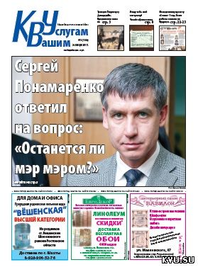 Кву су. КВУ Шахты официальный сайт. Книга о городе Шахты. КВУ Шахты официальный сайт последний.